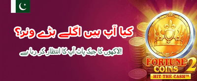 پاکستان کا بہترین گیمنگ تجربہ