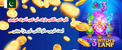 روزانہ بونس اور فری اسپنز